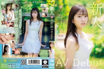 หนังเอวี สาวน่ารักใสๆวัย 20 ปี พึ่งเดบิวต์เข้ามา FSDSS-688