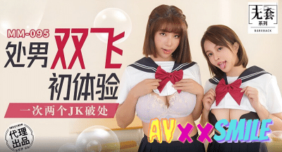 หนังAV สอนเสร็จจับนักเรียนสองสาวเย็ดต่อ MM-095