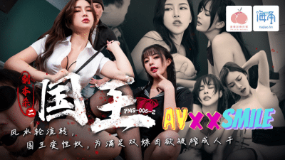 av china เย็ดหมู่สาวจีนนมโตจนแตกใน PMS006-2